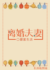 巨人教师井泽芽衣剧情介绍