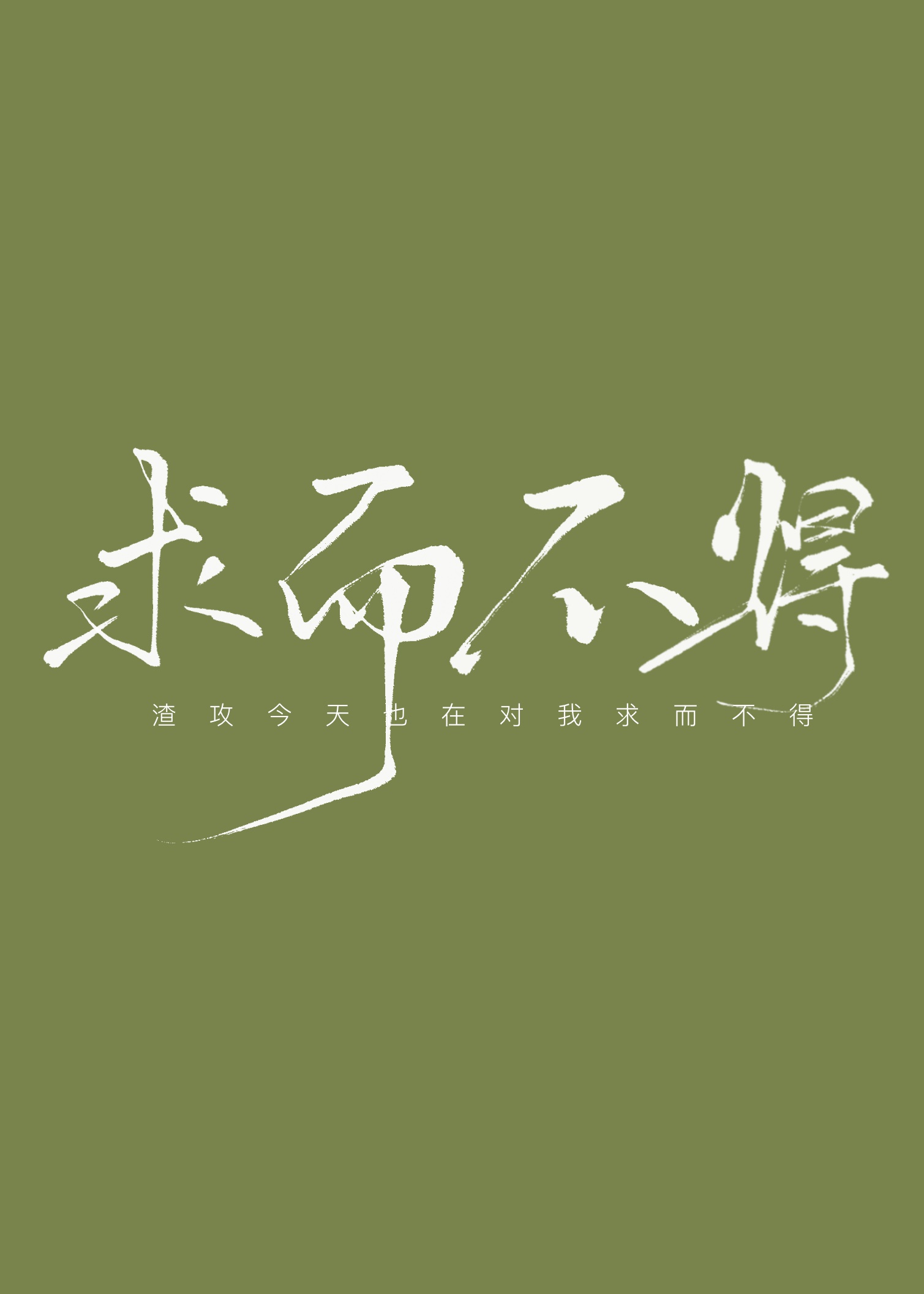 绝对诱惑mp3剧情介绍