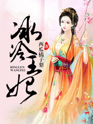 西班牙女郎完整版剧情介绍