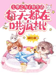 十八岁才能看的漫画剧情介绍