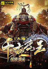 奇幻大陆2无限钞票版剧情介绍