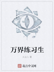 美丽新世界56话土豪漫画免费剧情介绍