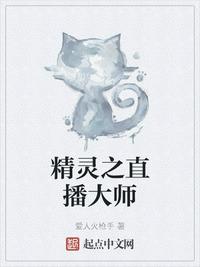 老公的家教老师剧情介绍