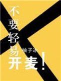 野地里的激情爽叫剧情介绍