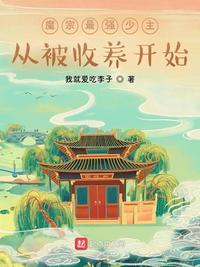 huang电影剧情介绍