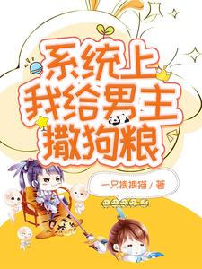 恶女今天也很快乐漫画免费下拉式漫画爱漫画剧情介绍