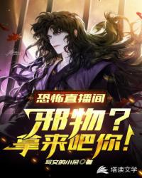 戒魔人免费漫画扑飞剧情介绍