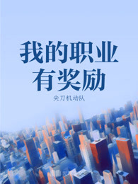 三个水嫩大学生闺蜜多水剧情介绍