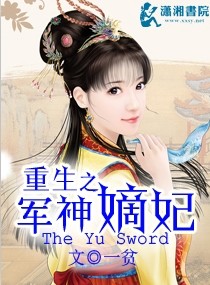 妖神剧情介绍