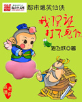 三眼哮天录漫画免费版百年剧情介绍