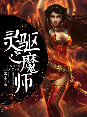 新扎师妹1电影免费观看剧情介绍