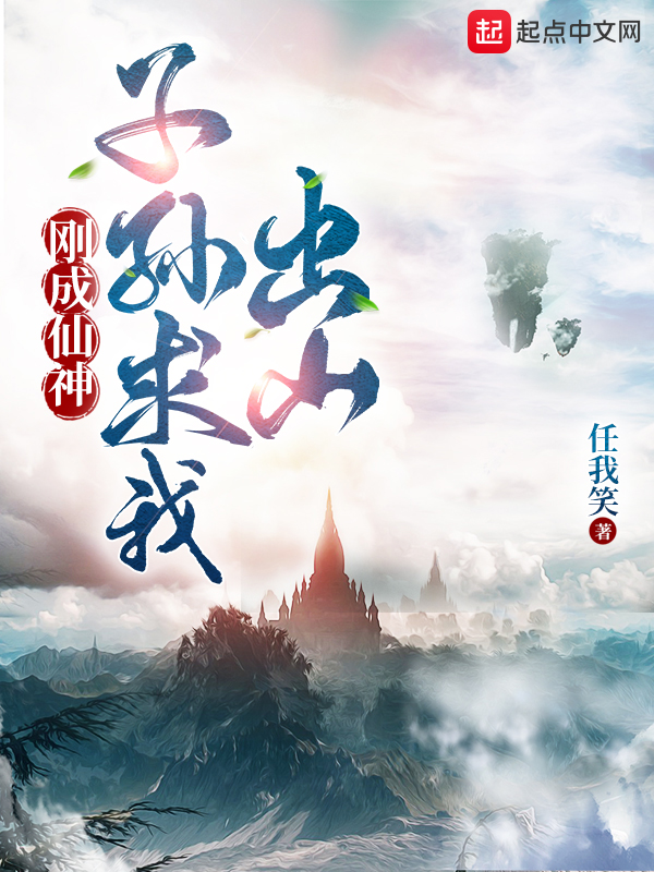 魔道祖师香炉原版剧情介绍