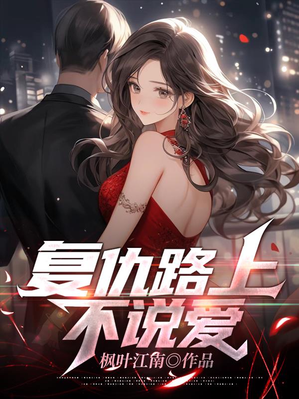 大一白嫩美女被体内中出剧情介绍