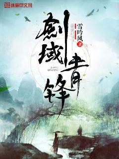 高中老师剧情介绍