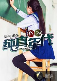 日本老师xxxxxxx学生剧情介绍