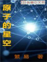 芳芳的性幸福生活1一18剧情介绍