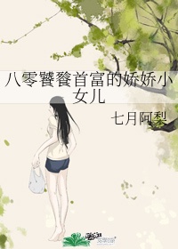 小莫烧麦在线试听完整剧情介绍