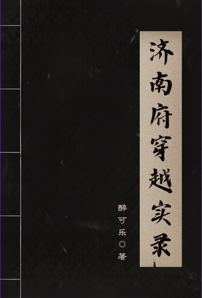 双指探洞一分钟200次什么意思剧情介绍