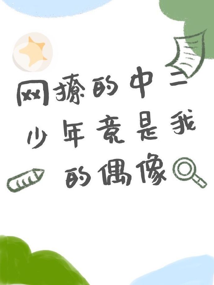 快活林电影剧情介绍