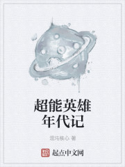 我的闷骚女教师剧情介绍