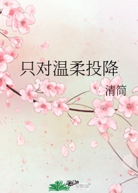 新扎师妹1电影免费观看剧情介绍