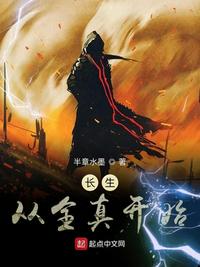 138看书剧情介绍