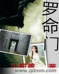 穿越西元3000后结局剧情介绍