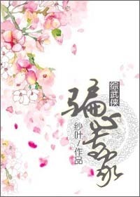 宇都宫紫苑作品剧情介绍