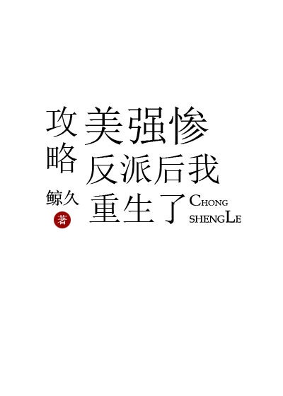 红莲扮演者杨可心剧情介绍