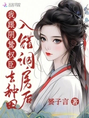 动漫美女被日剧情介绍