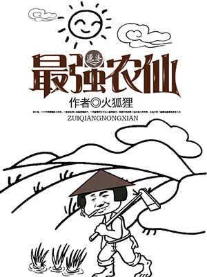 免费看黄漫画剧情介绍