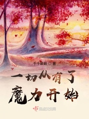 女教师催眠剧情介绍