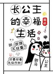 带水的名字女孩洋气点剧情介绍