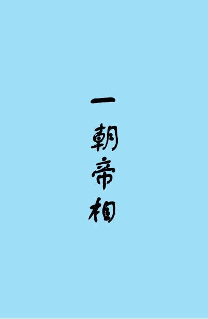 小棒堵住前面不让流出来雷安剧情介绍