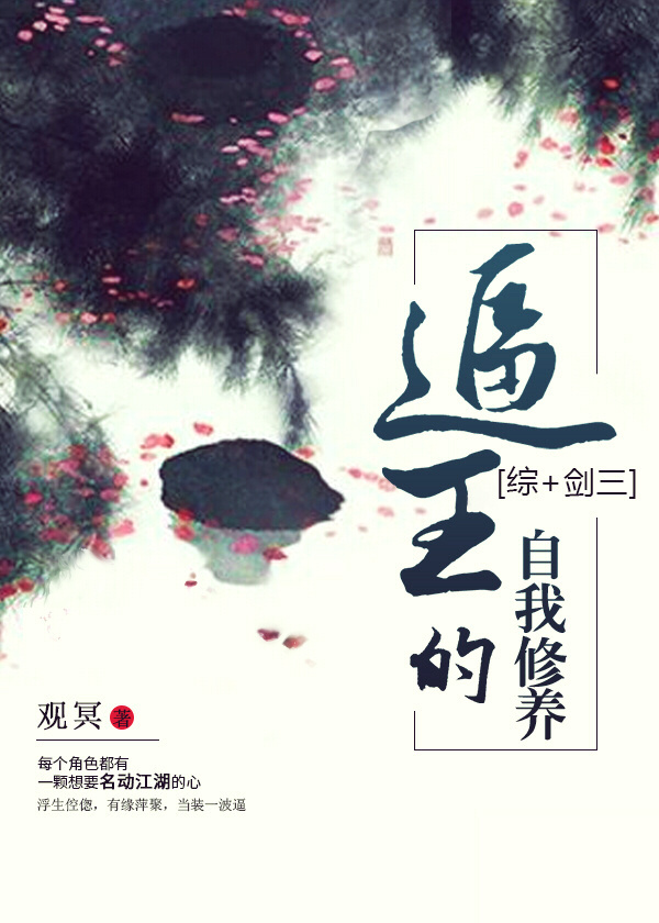 老师沉沦小说全集剧情介绍