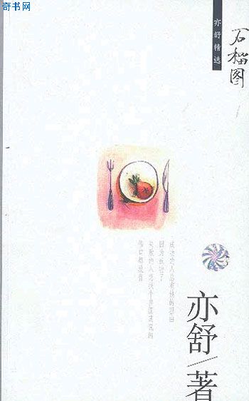 百合扶她小说剧情介绍