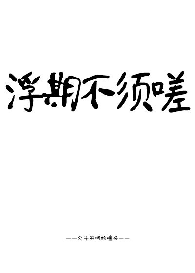 啊别那么深小心肚子里的孩子文轩剧情介绍