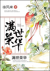 小荡货爽cao剧情介绍