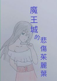 翁吻乳婷婷小玲21剧情介绍