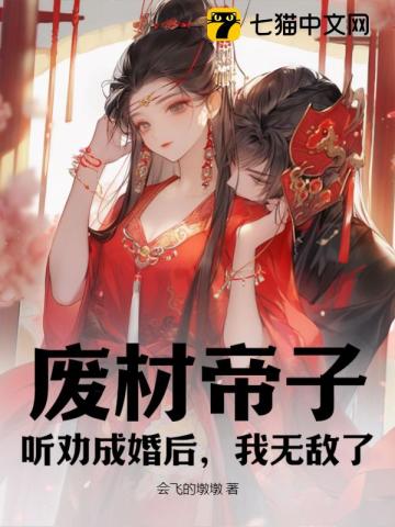 我与漂亮的女教师们剧情介绍