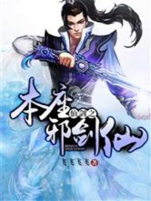 魔师 瑞根剧情介绍