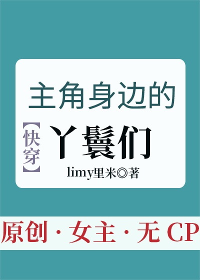 穿越西元3000后结局剧情介绍