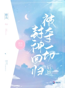 情狂想曲1第3部分在线阅读剧情介绍