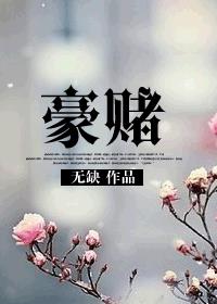 稻森丽奈剧情介绍