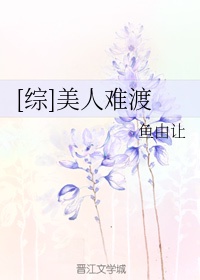 沈芯语老师家访MD0076剧情介绍