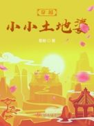 星空无限传媒免费观看在线电影剧情介绍