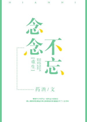 创造101被潜的女团成员剧情介绍