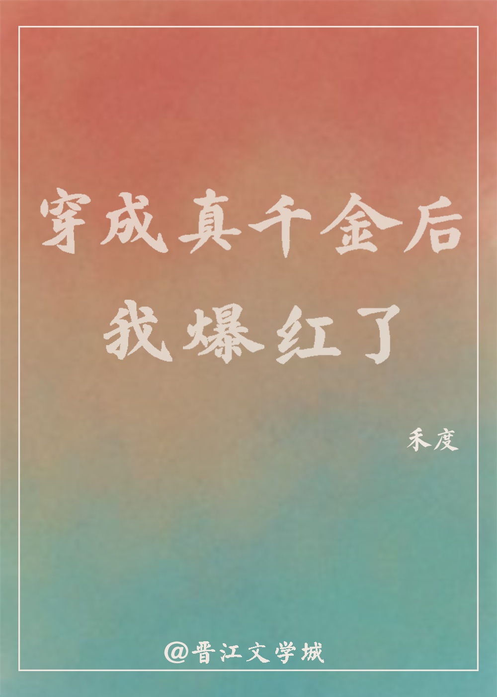 我的师傅是孙悟空剧情介绍