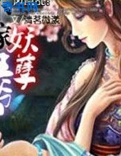 女教授快看漫画剧情介绍