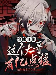 纯情女攻略计划漫画剧情介绍